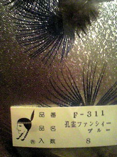 KUJAKU.JPG - 25,623BYTES